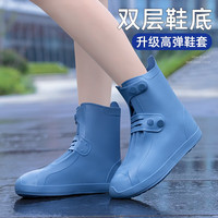正雨雨鞋套防雨鞋套防滑耐磨加厚儿童鞋套便携式雨靴成人男女防水鞋 【中筒】 蓝色 均码 【34-36码】