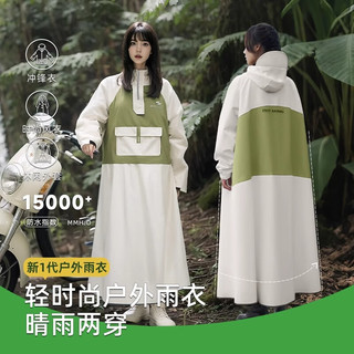 正雨雨衣电动车人车分离全身防暴雨成人长款男女骑行电瓶车摩托车雨披 升级青草绿【赠收纳袋】加高领口 L【适合160-170】【当天】