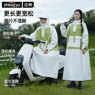 正雨雨衣电动车人车分离全身防暴雨成人长款男女骑行电瓶车摩托车雨披 升级青草绿【赠收纳袋】加高领口 L【适合160-170】【当天】
