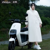 正雨雨衣长款一体式全身防暴雨成人男女加大风衣式单人电动车骑行雨披 椰果白【双帽檐】拉链+按扣+口袋 M【适合身高150-160】当天】