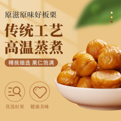 紫玉 板栗之乡迁西板栗仁*5大袋