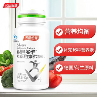  BY-HEALTH/汤臣倍健 补硒 复合维生素矿物质片  礼盒装 180g 2瓶