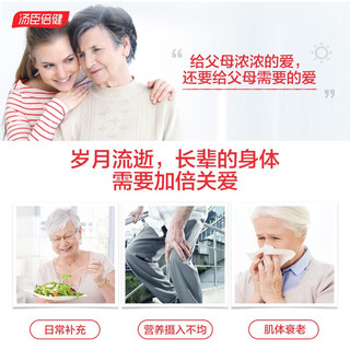 BY-HEALTH/汤臣倍健 补硒 复合维生素矿物质片  礼盒装 180g 2瓶