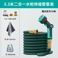 度斯 自动伸缩水管浇花水枪洗车浇水神器喷头高压洒水喷头家用软管冲洗