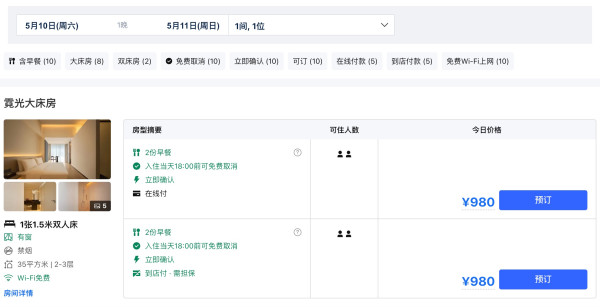 去良壤过限定版春天,含农场和野餐体验活动!浙江西塘光向度艺术酒店 霓光大床房1晚套餐(含双早+迎宾饮品+延迟退房等)