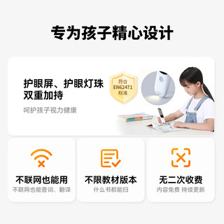 阿尔法蛋词典笔D1Pro英语点读笔电子词典高速翻笔扫描学习笔