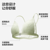 蕉内舒服蕾303A女内衣法式美背蕾丝性感夏季薄款文胸罩 【前扣美背】冰雾绿 M