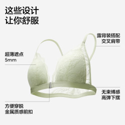 蕉内 舒服蕾303A女内衣法式美背蕾丝薄款文胸 冰雾绿 M