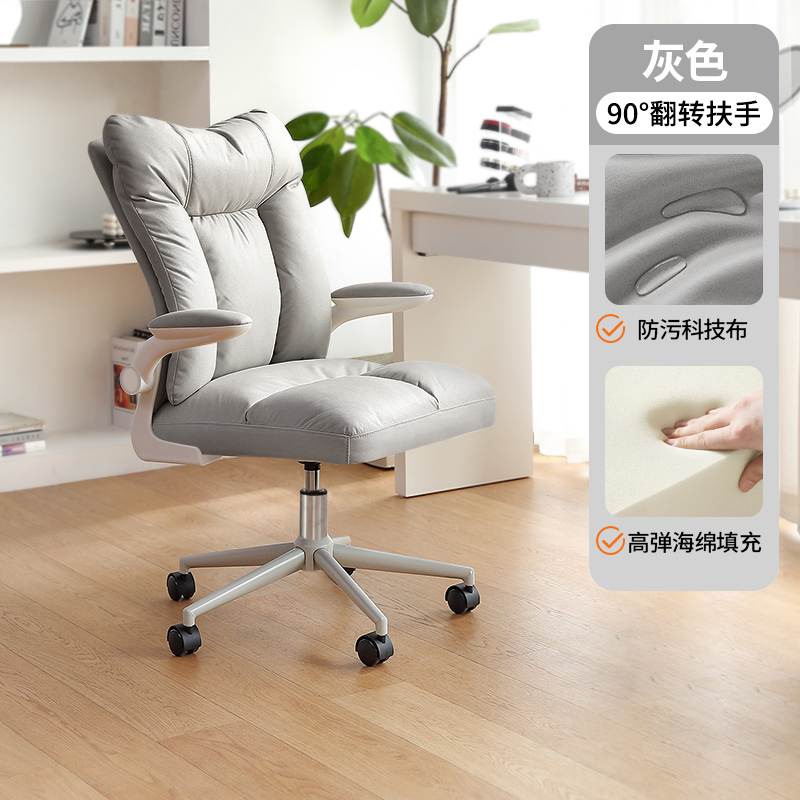 家用书房电脑椅宿舍书桌舒服学习椅舒适久坐办公椅女生卧室化妆椅 灰色 【抑菌呼吸棉】 钢制脚