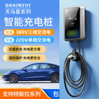 普诺得 PRTDT 11KW 家用充电桩 含30米安装包