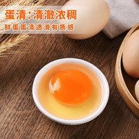 田农肴土鸡蛋 农家散养新鲜土鸡蛋柴鸡蛋笨鸡蛋草鸡蛋 20枚 40g/枚