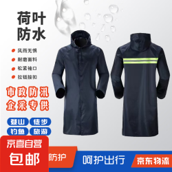 长款连体雨衣 牛津布 藏青色 4XL 成人全身防暴雨户外劳保雨衣