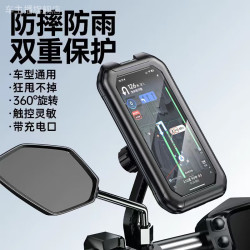 车主播 2024新款电动车手机支架防雨电瓶摩托车外卖骑手防水防震手机导航 后视镜款
