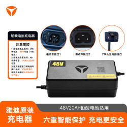 雅迪 电动车充电器 100146387934 铅酸48V3A 国标口 赠Y转接线