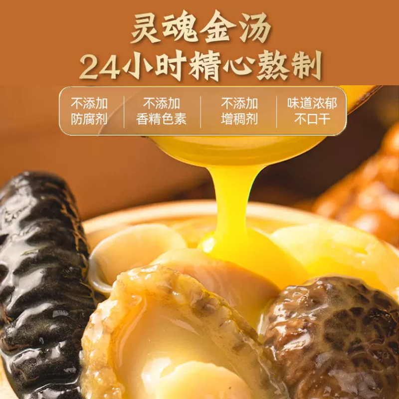 颐口福金汤佛跳墙加热即食海参鲍鱼捞饭花胶海鲜高档礼盒大盆菜元宵送礼