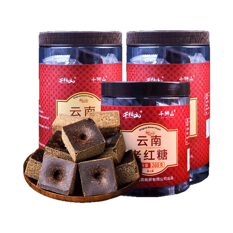 云南老红糖块甘蔗纯正手工姜茶大姨妈单独小包装气血黑糖