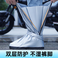 正雨雨鞋套防水雨男女高筒防滑耐磨成人便携加厚透气雨靴子防暴雨水鞋 高筒 运动银【绑带可调节】 【43-45码】【当天】