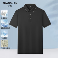 SHANSHAN杉杉【7A抗菌桑蚕丝】短袖T恤男夏季亲肤透气凉感舒适POLO衫上衣