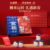 官栈 纯奶即食花胶 花胶鱼胶 天然胶原蛋白 滋补营养品 胶原花胶礼盒70gx6(针叶樱桃刺梨+奇异果)