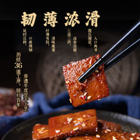 香香嘴五香麻辣豆干蛋白牛皮大片装经典豆干饱腹小吃休闲零食