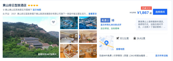 价格是好的，还含了价值300+门票，黄山山顶3店1晚通兑套餐（含双早+双人黄山和花山迷窟门票等）