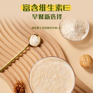 金日禾野核桃高钙营养燕麦片营养冲饮早餐中老年冲泡即食食品