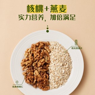 金日禾野核桃高钙营养燕麦片营养冲饮早餐中老年冲泡即食食品