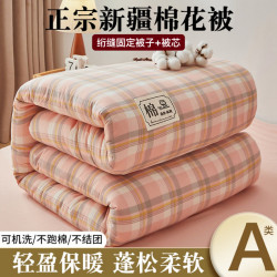 YILIN HILTON 新疆棉花被A类 简兮粉 150*200cm