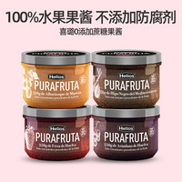 Helios喜璐草莓果酱蓝莓酱无添加0蔗糖涂抹面包吐司