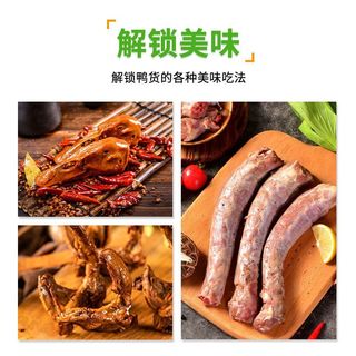 【大用】6斤鸭货组合鸭脖鸭头鸭锁骨鸭翅中鸭架生鲜冷冻2斤
