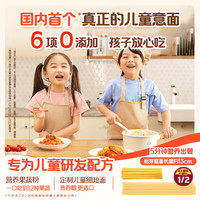 怡芽儿童意大利面奥特曼番茄肉酱意面宝宝多口味无添加意粉5盒