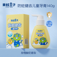 青蛙王子 儿童益生菌牙膏3—12岁小孩含氟小防蛀按压儿童牙膏