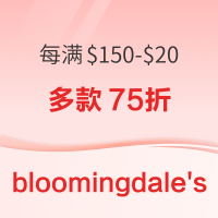 促销活动:bloomingdale's布鲁明百货 亲友大促多款单品75折+美妆消费每满$150-$20