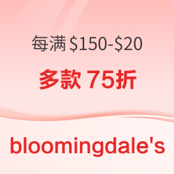 bloomingdale's布鲁明百货 亲友大促多款单品75折+美妆消费每满$150-$20