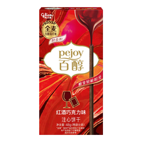 格力高(glico)百醇系列 百醇*1盒 零食广场注心饼干礼物