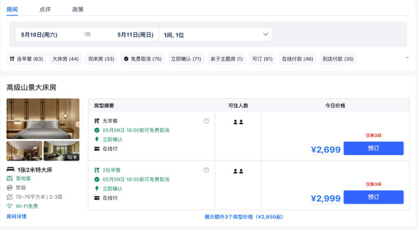 价格跌到866/晚,入手的绝好时机!东莞松山湖悦榕庄 高级山景大/双床房3晚连住套餐(含双早+小游侠俱乐部+丰富店内礼遇)