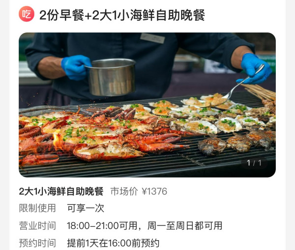 这家又爆金币了,还送海鲜自助1次!三亚海棠湾熹棠费尔蒙酒店 园景房2玩连住(含双早+2大1小自助晚餐等)