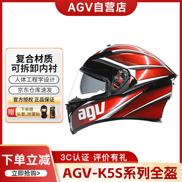 AGV K5S摩托车头盔男女防雾机车全盔3c认证 风暴黑红 XL