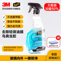 Meguiar's 美光 汽车挡风玻璃油膜去除剂 709ml