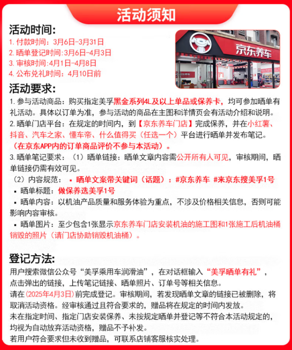 美孚 黑金系列 5W-30SP级4L50周年纪念版