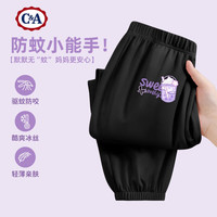 C&A儿童防蚊裤夏季薄款2025冰丝裤子小童运动裤夏装儿童长裤 嫩粉 冰丝+纯色 110