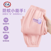 C&A儿童防蚊裤夏季薄款2025冰丝裤子小童运动裤夏装儿童长裤 橄榄绿 冰丝薄款+豆沙绿 110