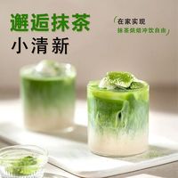 抹茶实验室茶茶鲜子早餐直饮型抹茶粉30g袋独立条装拿铁烘焙冲饮