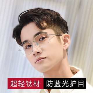 慕楚近视眼镜双梁大脸眼镜框男可配度数变色防蓝光辐射散光配眼镜片女 8853银色 配万新1.56非球面树脂镜片