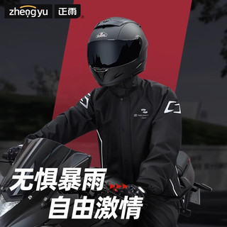 正雨电动车雨衣雨裤套装摩托车骑行防暴雨成人男女分体式外卖骑手雨披 灰色【防大暴雨级】内网透气设计 XXL【175-185cm】【当天】
