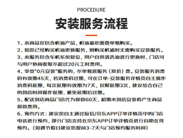 京东美孚自营 补贴日促销专场 政府补贴立享9折