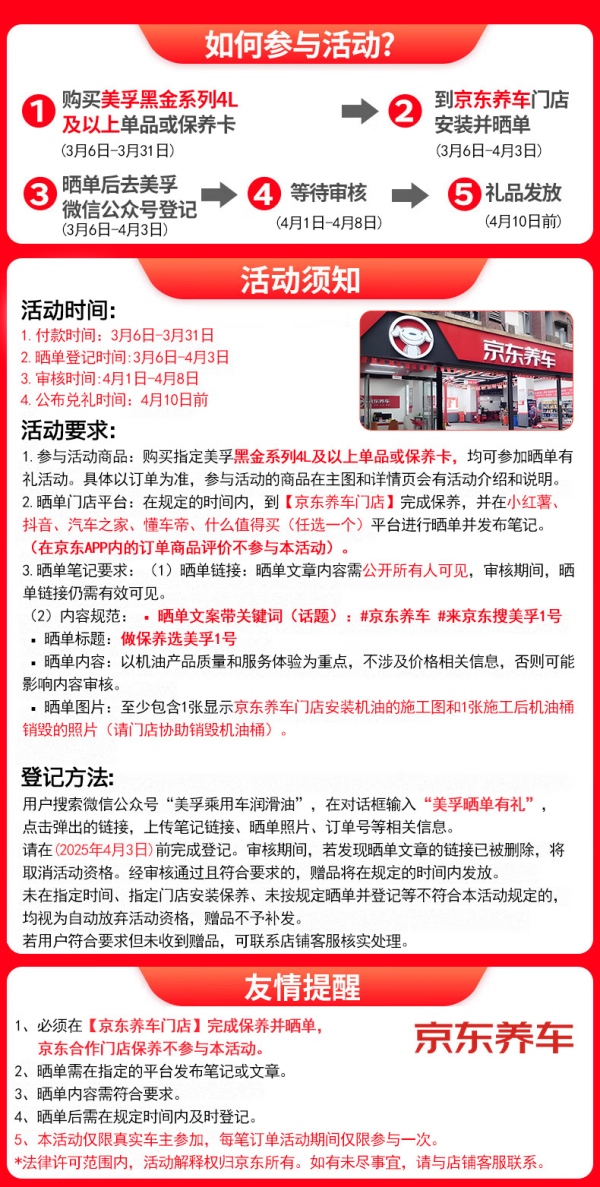 京东美孚自营 补贴日促销专场 政府补贴立享9折