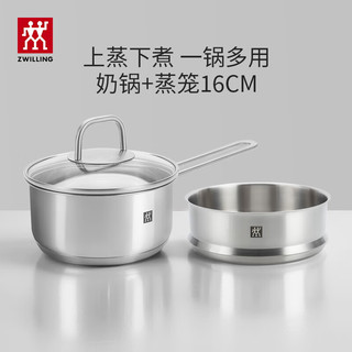 双立人（ZWILLING）锅具套装婴儿辅食锅无涂层不锈钢奶锅蒸笼切菜刀TPU砧板一人食 16cm奶锅+蒸屉+砧板+多用刀 4件套
