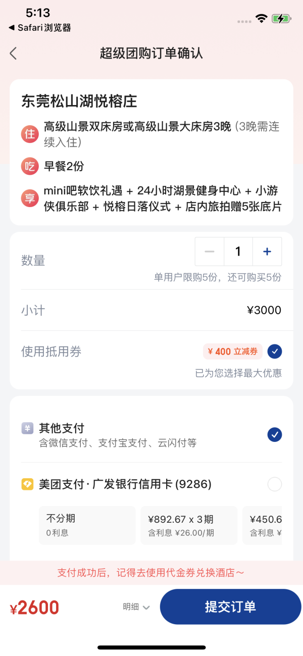 价格跌到866/晚,入手的绝好时机!东莞松山湖悦榕庄 高级山景大/双床房3晚连住套餐(含双早+小游侠俱乐部+丰富店内礼遇)