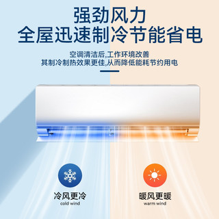 洗空调清洗剂店家用内机泡沫强力去污清洁免拆洗